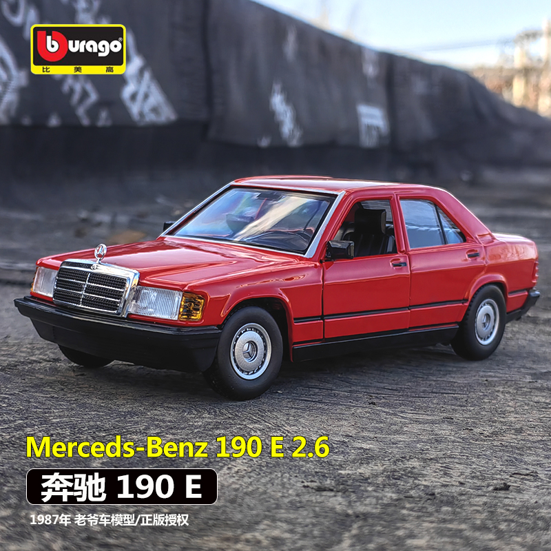比美高奔驰190E老爷车合金模型