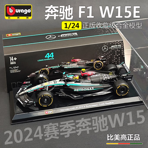 比美高124奔驰W15F1赛车模型