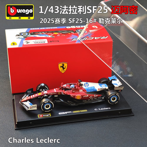 比美高f1法拉利SF25迈阿密站车模
