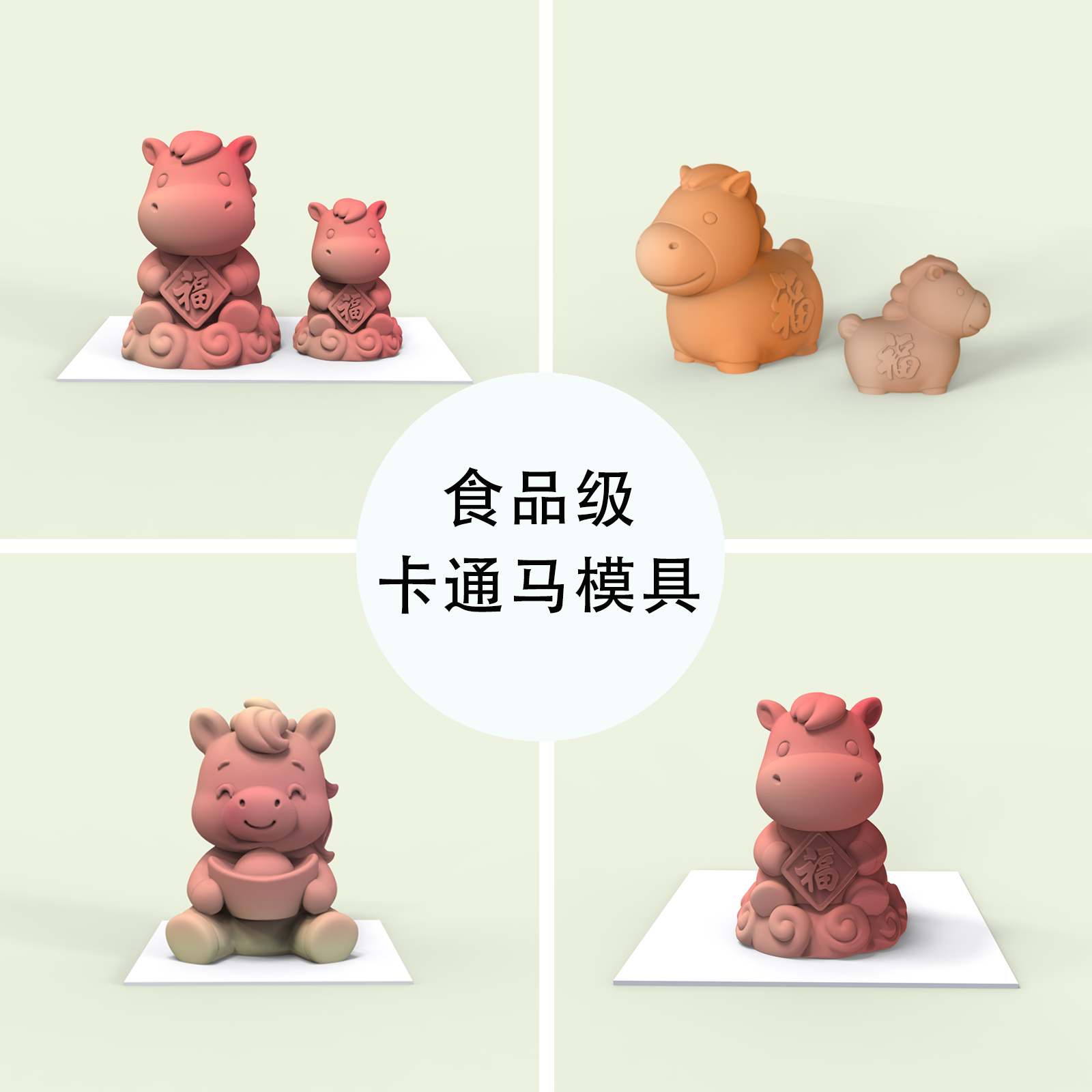 卡通小马慕斯水泥模具香薰蜡烛石膏摆件模具手工皂生肖马马年送礼,厨房/烹饪用具,烘焙模具,淘宝优惠券,粉丝福利购,淘宝优惠卷