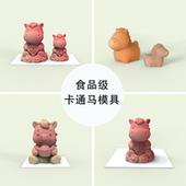 卡通小马慕斯水泥模具香薰蜡烛石膏摆件模具手工皂生肖马马年送礼