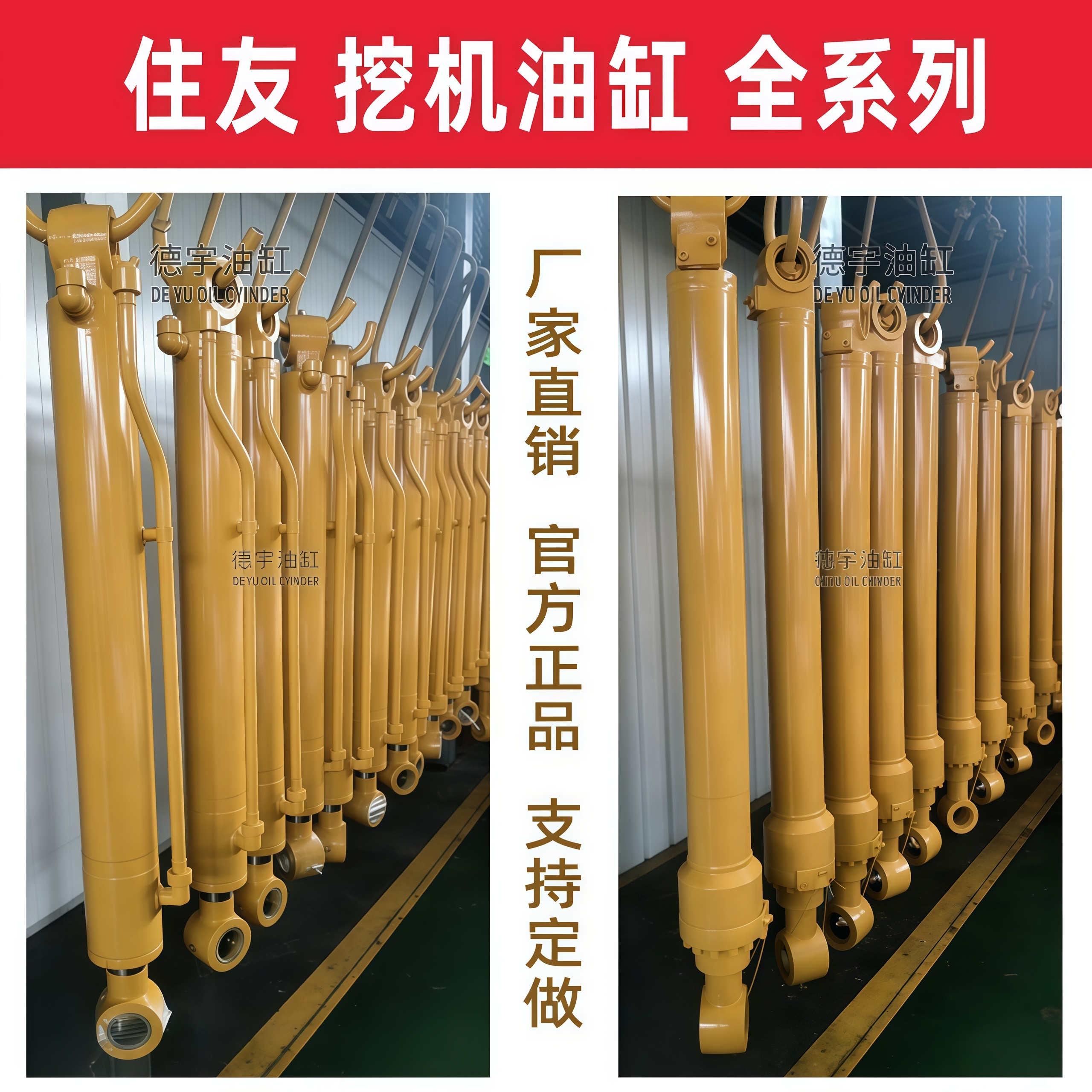 住友挖机油缸总成 大臂中臂小臂斗杆挖斗活塞杆 挖掘机液压缸配件