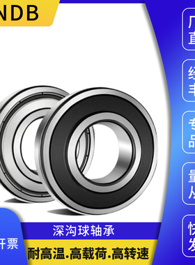 高速超薄壁深沟球轴承6700 6701 6702 6703 6704 6705 6706ZZ Z