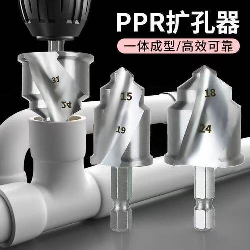 PPR三阶螺旋槽提口钻扩孔修复
