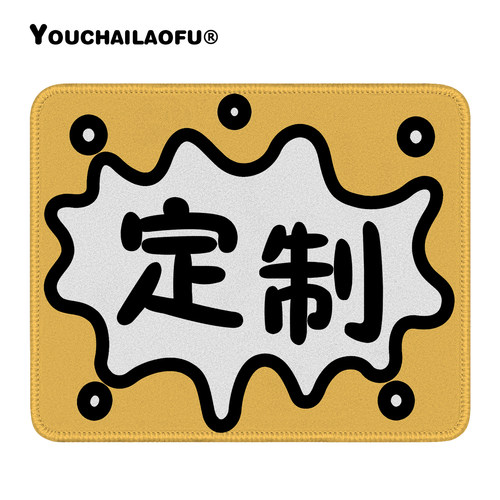 来图定制防滑橡胶鼠标垫