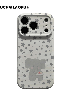 少女ins韩系星星甜品小象适用iPhone17pro手机壳苹果16promax磨砂软壳15卡通超萌大象14小众13全包精孔保护套