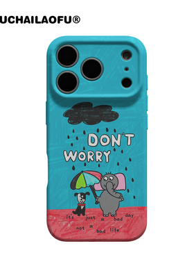 原创ins别担心都会好的适用iphone17promax手机壳苹果16pro可爱治愈15撑伞小狗和大象14卡通全包软壳13保护壳