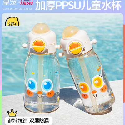 皇宠二合一适合宝宝夏天上幼儿园用的直饮吸管ppsu儿童水杯