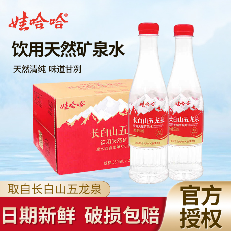 娃哈哈矿泉水10箱装送货上楼