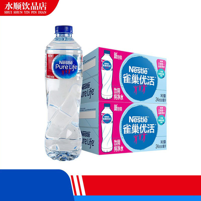 雀巢优活饮用水550ml*24瓶雀巢优活包装饮用水