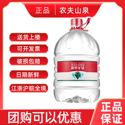 农夫山泉12升大桶装天然水