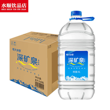 恒大冰泉长白山水源 4l大桶装弱碱性 天然矿泉水 官方配送3箱包邮