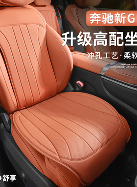 奔驰GLC300L坐垫GLC260L透气座垫单片四季通用座椅套腰靠垫改装饰
