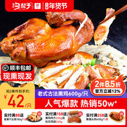 沟帮子熏鸡600g老式古法烧鸡正宗尹家现做现发东北特产熟食扒鸡