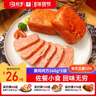 沟帮子熏鸡 熏鸡肉方 尹家东北卤味下酒菜零食小吃熟食即食