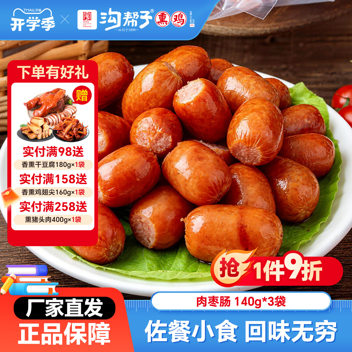 商品图