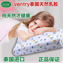 ventry泰国原装进口儿童乳胶枕头卡通学生枕小孩宝宝枕头枕芯