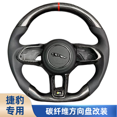 适用于捷豹碳纤维方向盘改装XF XE XJ FTYPE FPACE XEL XFL EPACE