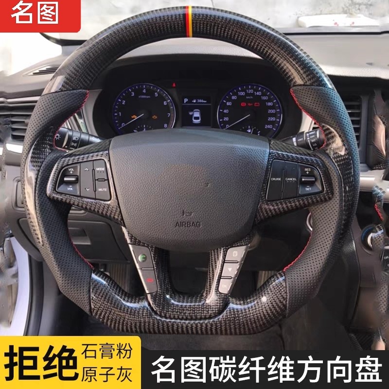 现代名图朗动菲斯特碳纤维盘改装