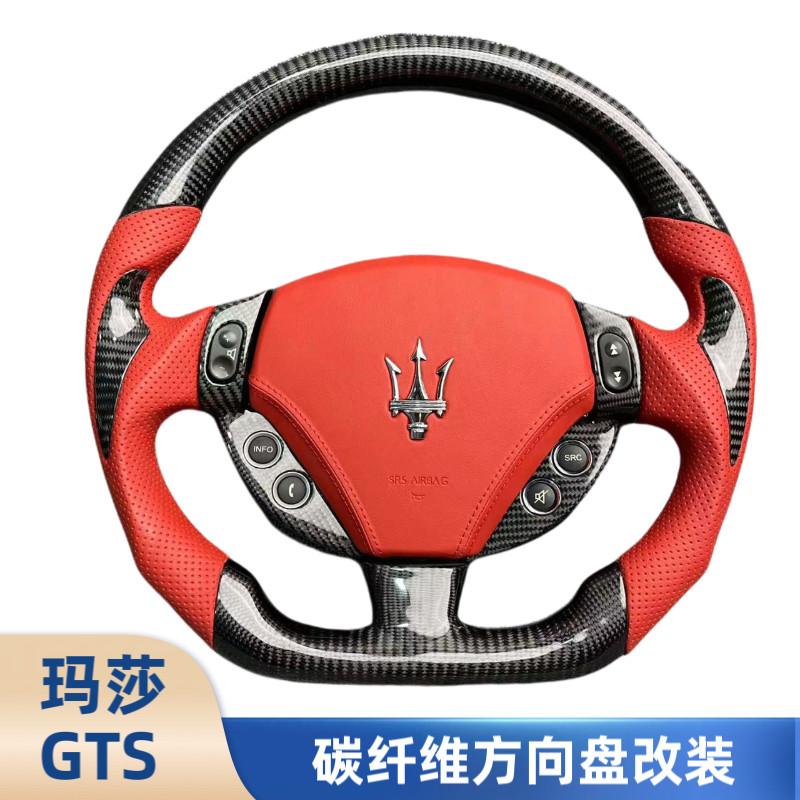 玛莎拉蒂GTS碳纤维方向盘改装