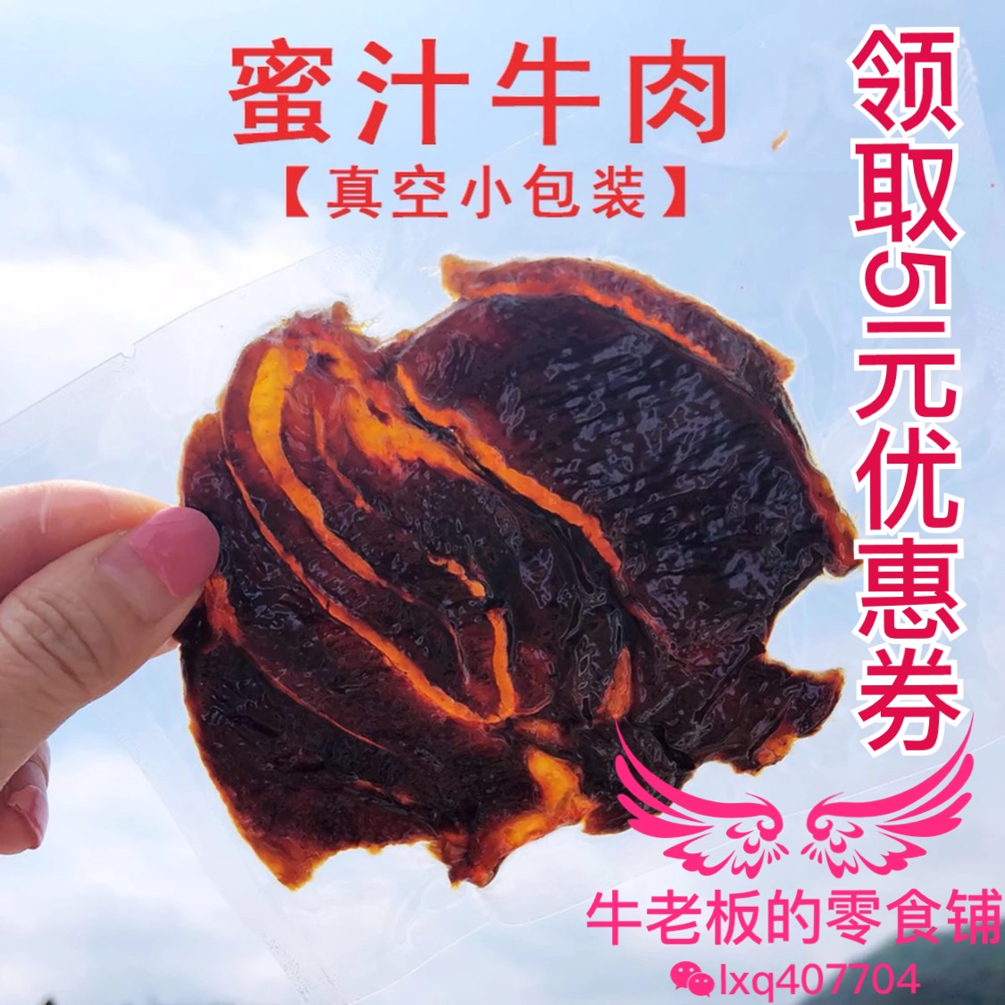 蜜汁牛腱子蜜汁牛肉500g1斤装散装独立小包装腱子肉湖岭温州特产|msdalam kategori makanan ringan/Nuts/Specialty, daging lembu tersentak-sentak/daging babi dipelihara/Lo Snek, daging lembu - dari Buy2taobao.com untuk memberikan perkhidmatan ejen Taobao profesional membeli