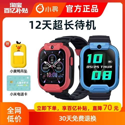 Есть синхронизация с телефоном, электрические водонепроницаемые часы для школьников, умный универсальный циферблат для мальчиков и девочек, 4G, функция поддержки всех сетевых стандартов связи