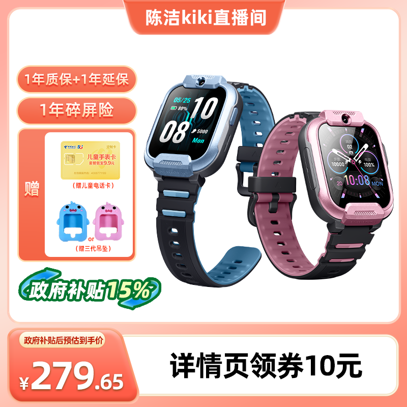 小尋T6pro中小學生專用電話手表