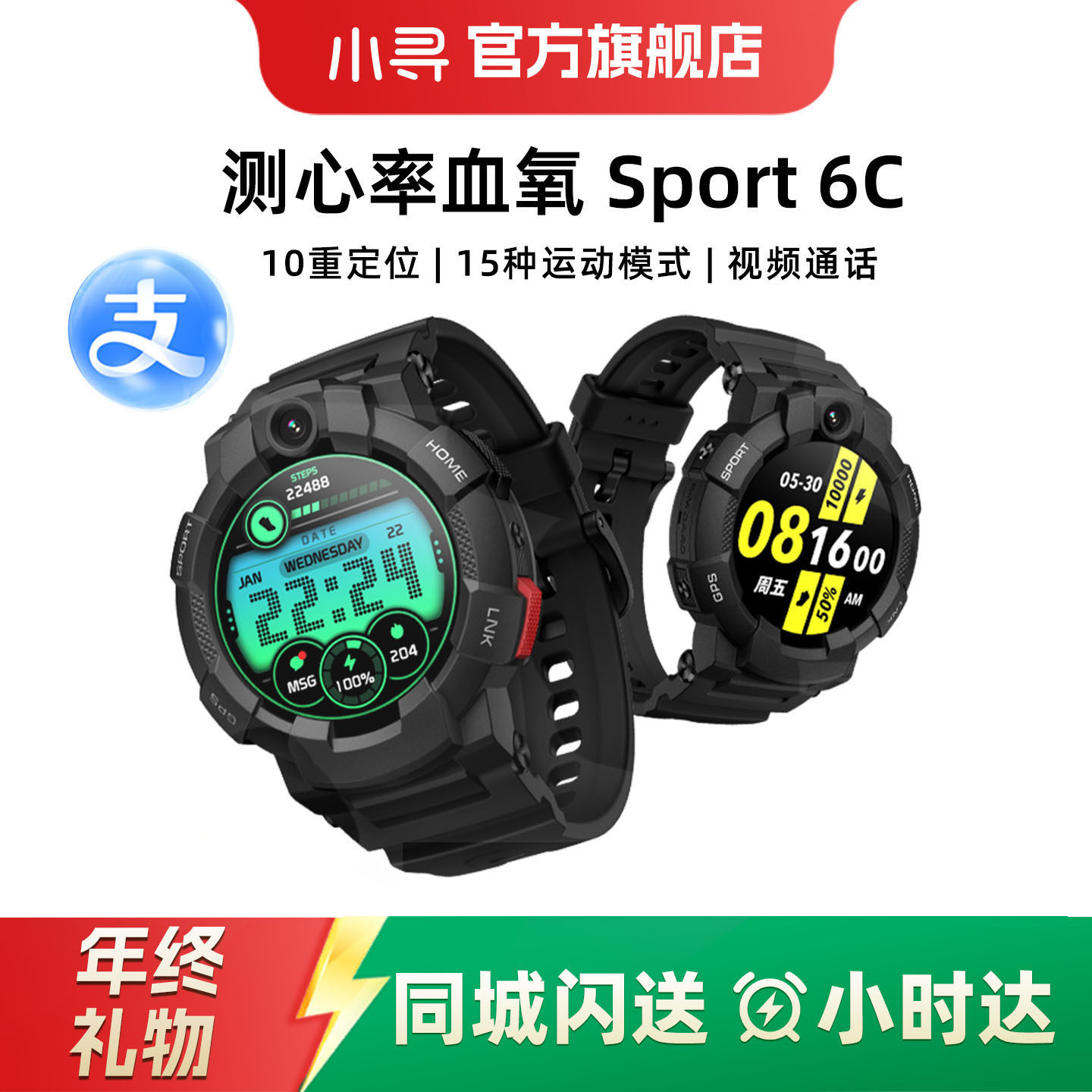 【国补减15%】小寻电话手表S6C