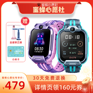【蜜蜂心愿社】新品小寻儿童电话手表Yes3男生4G全网通女童智能定位wifi男孩女孩200万双摄防水小孩360米兔