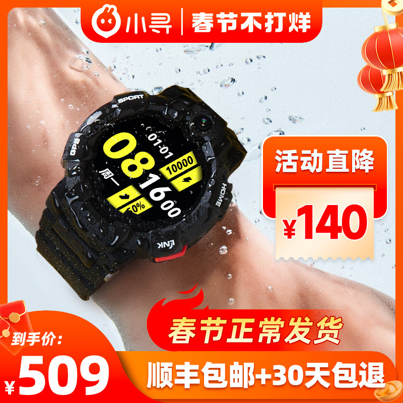 【测心率测血氧】小寻青少年电话手表Sport6s中学生手表全网通4G电信版Wifi通话智能定位充电多功能儿童手表