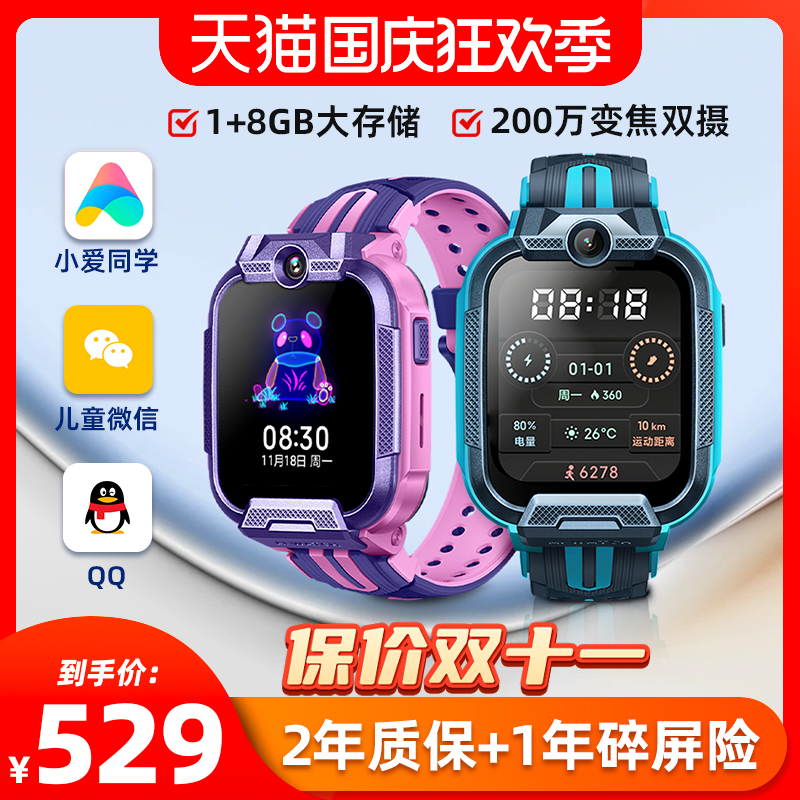 新品小寻儿童电话手表Yes3男生4G全网通女童智能定位wifi男孩女孩200万双摄防水小孩360米兔电信版官方旗舰店