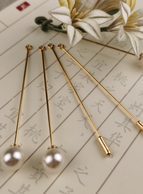 保色铜制9字尖头一字插针仿珍珠胸针手工diy自制古风胸花配件材料