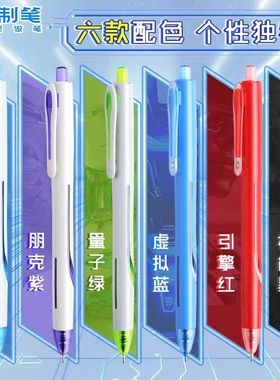 点石制笔0192ai未来按动中性笔速干顺滑针管头0.5学生考试刷题笔