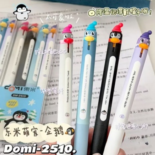 DM2510东米企鹅按动笔ins可爱动物中性笔趣味解压刷题笔速干黑笔