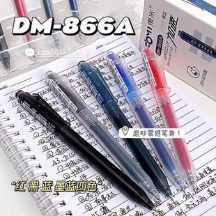东米866A大容量刷题笔ins高颜值简约学生0.5速干CS黑笔按动中性笔