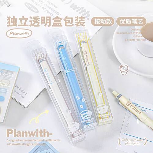 Planwith咖啡中性笔高颜值insST头速干顺滑0.5mm按动式黑色碳素笔