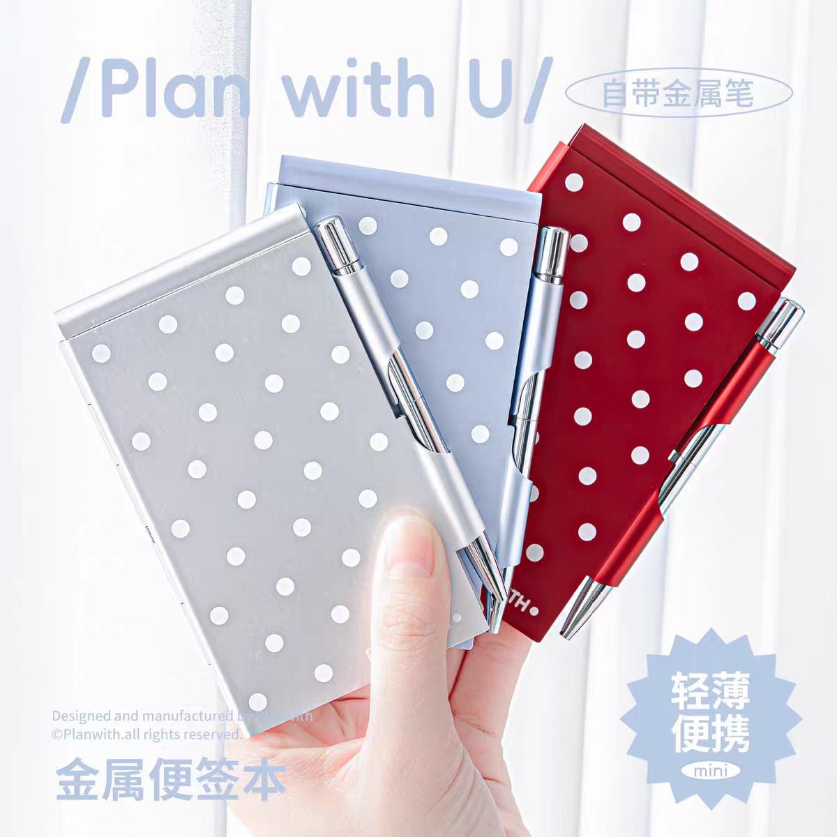 Planwith波点金属盒便签本便携多功能迷你记事本自带金属圆珠笔图片