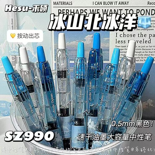 禾硕990北冰洋宝特瓶大容量按动笔ins高颜值学生速干刷题笔0.5黑