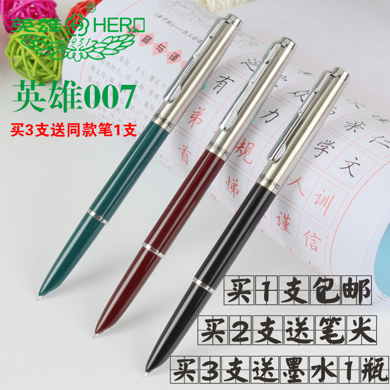 英雄经典款钢笔学生用练字书写