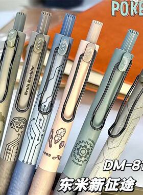 东米冷门创意811学生按动笔速干刷题笔0.5mm黑笔时代征程cs中性笔