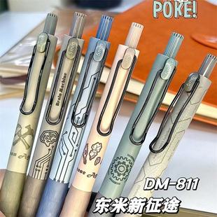 东米冷门创意811学生按动笔速干刷题笔0.5mm黑笔时代征程cs中性笔