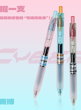 东米赛博限定DM-993A大容量按动中性笔学生书写顺滑0.5黑色刷题笔