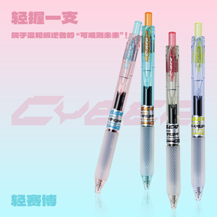 东米赛博限定DM-993A大容量按动中性笔学生书写顺滑0.5黑色刷题笔