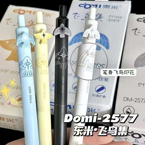 东米2577飞鸟集按动中性笔高颜值速干CS尖学生文艺风考试刷题黑笔