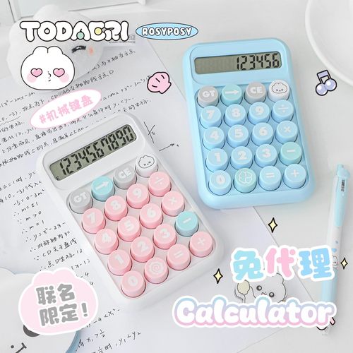 RosyPosy柔设&兔代理计算器高颜值ins小学2025新款计算机学生专用