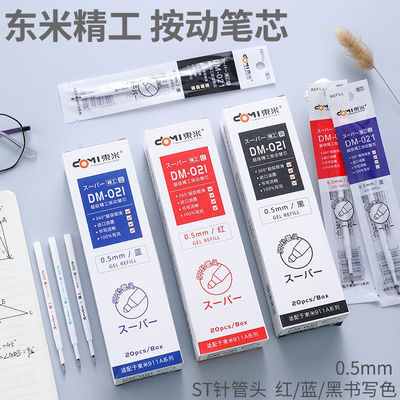 东米DM-021精工笔管+ST笔尖笔芯刷题笔芯ins冷淡风适配911A按动笔