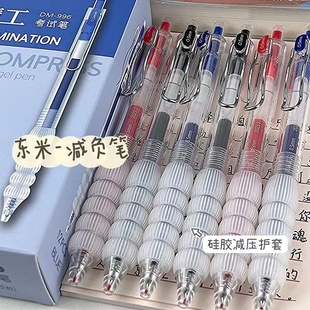 东米996减负笔ins高颜值速干精工双珠CS笔头按动学生抗疲劳中性笔
