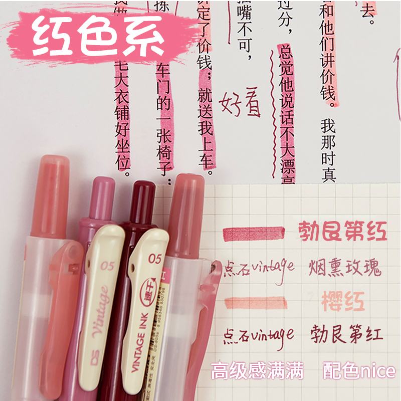 点石荧光笔中性笔组合套装莫兰迪按动ins小清新学生手账笔签字笔