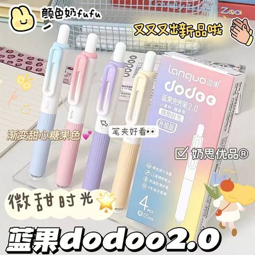 蓝果渐变糖果色兜兜笔高颜值ins按动中性笔学生可爱CS速干刷题笔