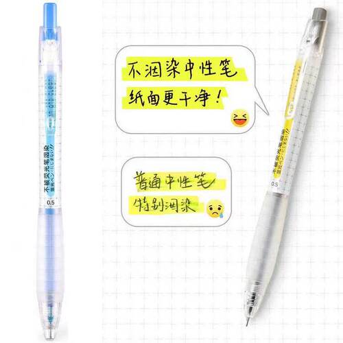 点石速干中性笔不易被ins日系